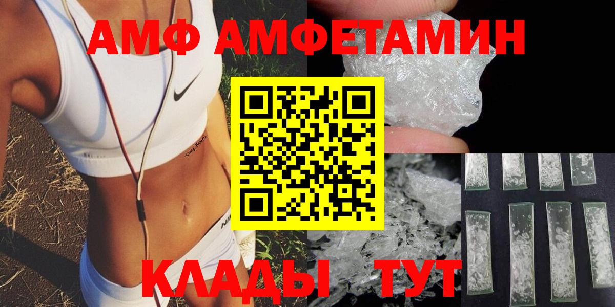 АМФЕТАМИН 98% Протвино