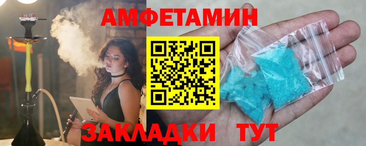 Протвино  Амфетамин  Вход с VPN  АМФ Premium 