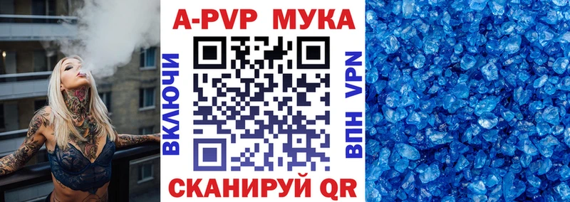 Альфа ПВП СК  мега ссылка  Протвино 