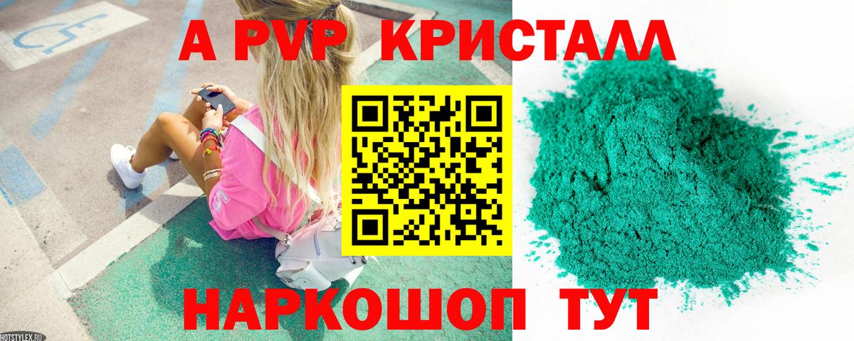 Alfa_PVP Соль Протвино