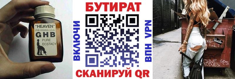 это формула  как найти закладки  Протвино  Бутират BDO  omg ссылка 