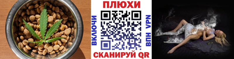 Cannafood конопля  Протвино 