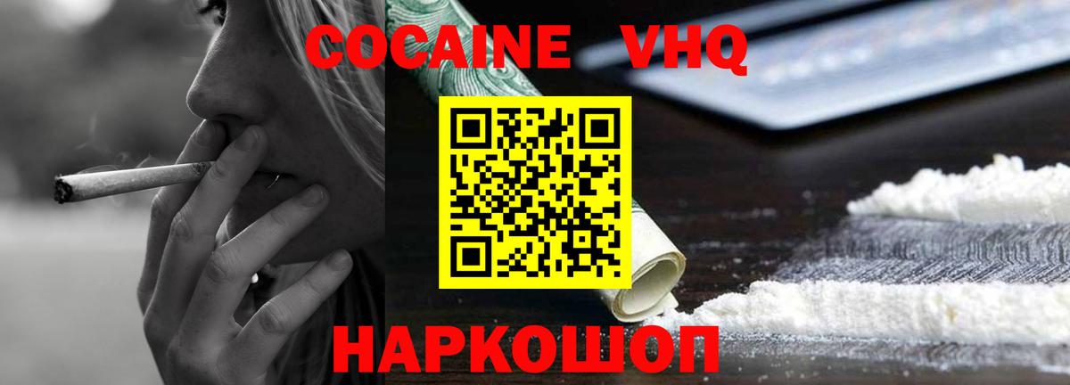 Протвино  КОКАИН 98%  КОКАИН  Вход с VPN 