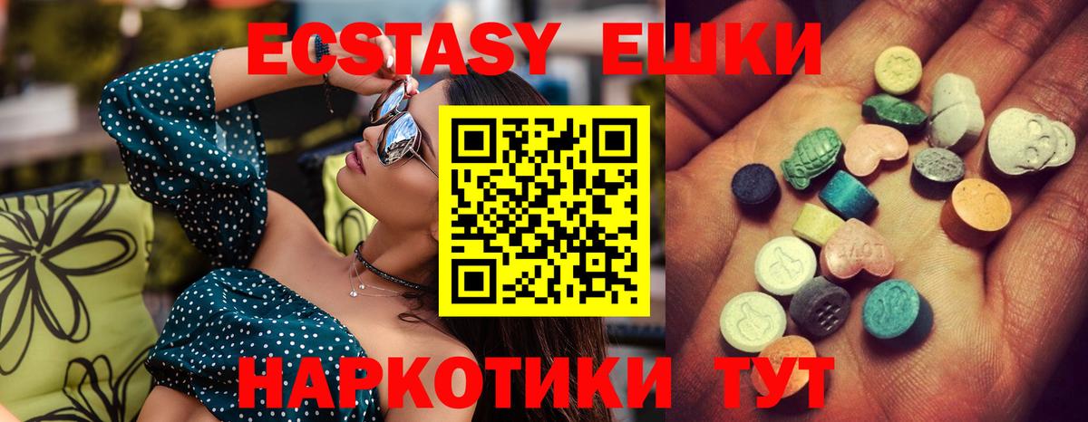 Ecstasy 250 мг Протвино