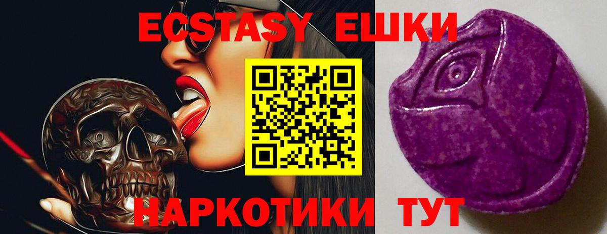 ЭКСТАЗИ 280 MDMA  Вход с VPN  Протвино  ЭКСТАЗИ  Ecstasy 280мг 