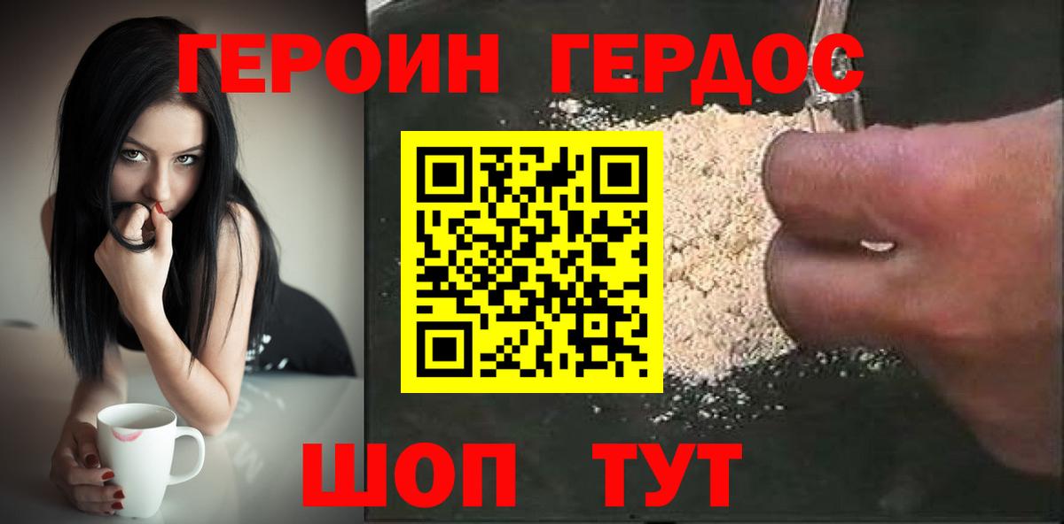 Протвино  Героин  Вход с VPN  ГЕРОИН Афган 