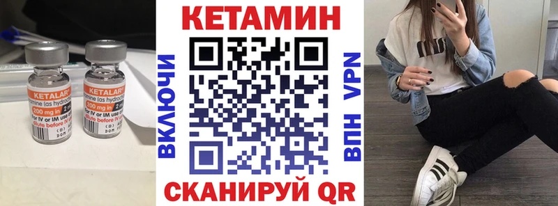 КЕТАМИН VHQ  как найти закладки  Протвино 