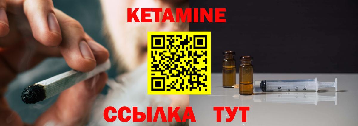КЕТАМИН ketamine Протвино