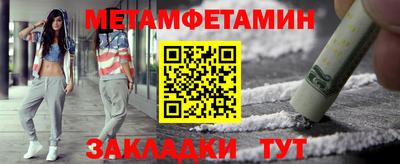 амфетамин Ипатово