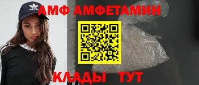 амфетамин Ипатово