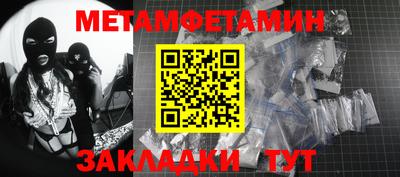 амфетамин Ипатово