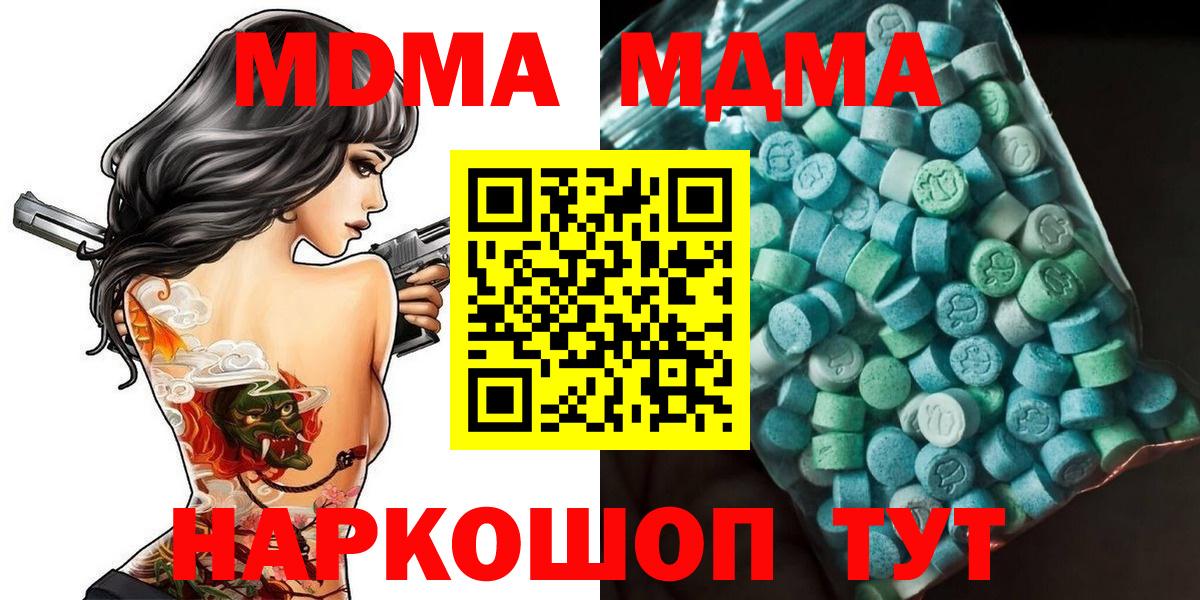 МДМА crystal  MDMA  MDMA кристаллы  Протвино  Вход с VPN 
