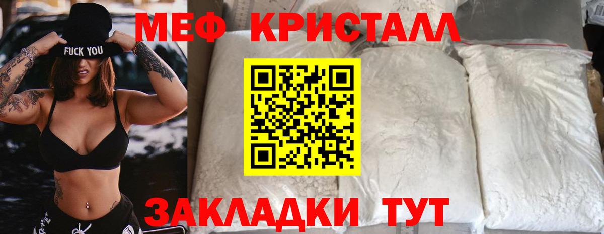 Меф  Мефедрон мяу мяу  Вход с VPN  Протвино 