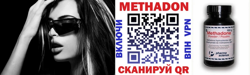 где можно купить Протвино ссылка на мегу ONION МЕТАДОН мёд