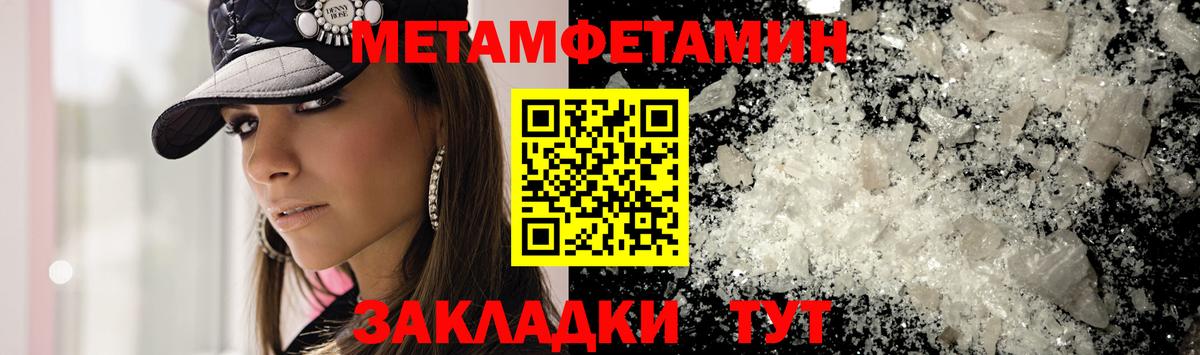 Протвино  Первитин Methamphetamine  Первитин  Вход с VPN 