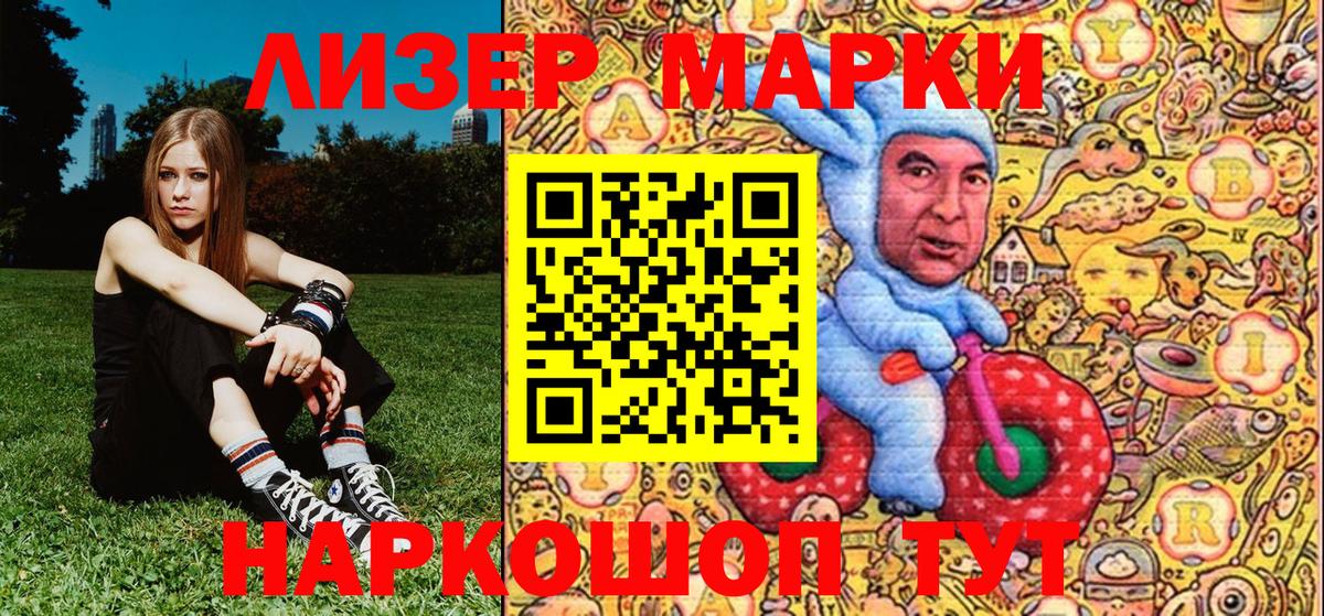 Марки 25I-NBOMe 1,8мг Протвино