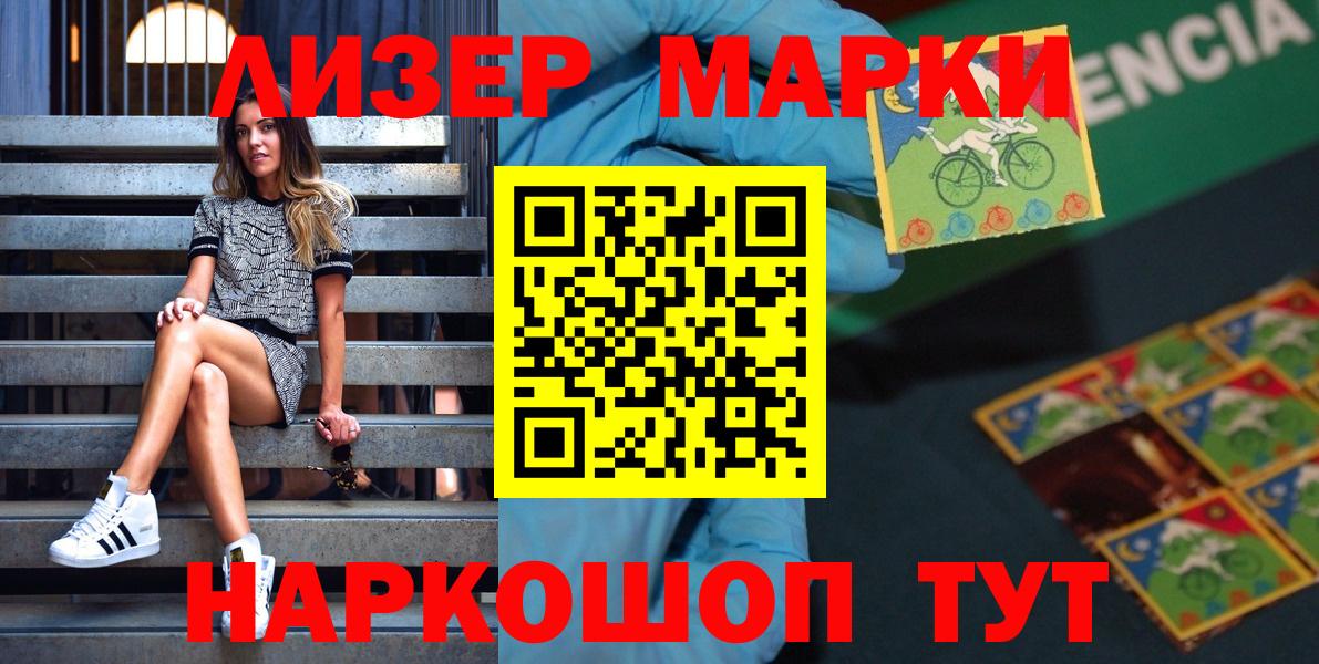 Протвино  Наркотические марки 1,8мг  Марки N-bome  Вход с VPN 
