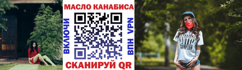 купить наркотик Протвино ТГК вейп
