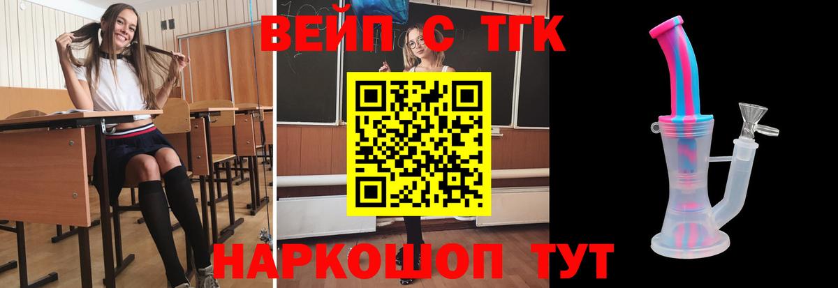 Протвино  Дистиллят ТГК вейп с тгк  ТГК гашишное масло  Вход с VPN 