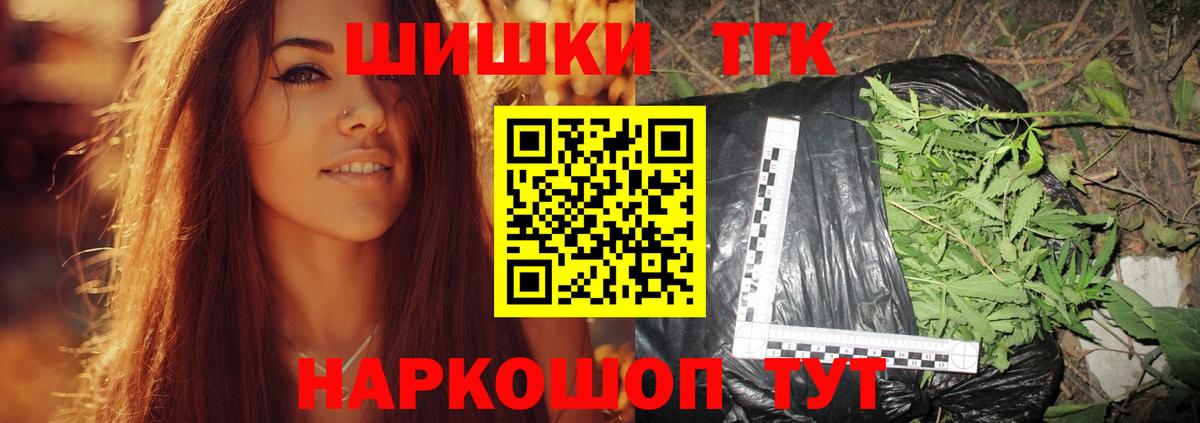 Протвино  Бошки Шишки план  Вход с VPN  Марихуана Bruce Banner  МАРИХУАНА THC 21% 